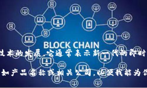 IM 2.0（即即时通讯2.0）是一个概念，并不特指某个具体产品，跟随技术的发展，它通常表示新一代的即时通讯应用，其特点是更加注重用户体验、社交化功能以及多媒体互动。

如果你指的是特定的IM 2.0平台或产品，能否提供更多具体信息，例如产品名称或相关公司，以便我能为你提供最准确的上线时间和相关内容？