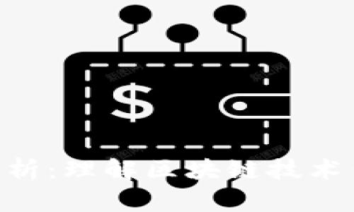 Tokenim原理解析：理解区块链技术背后的关键机制