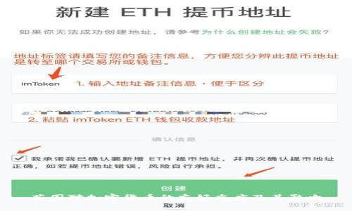 英国对加密货币的友好态度及其影响