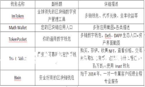IM2.0冷钱包解除指南：简单步骤与注意事项