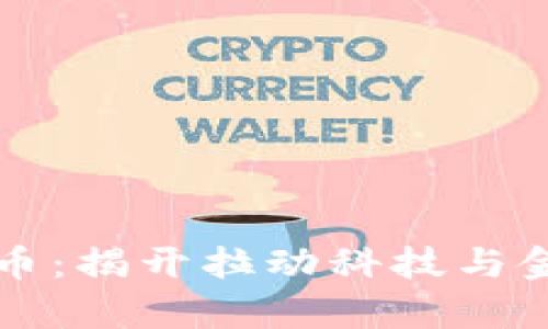 柯达推出加密货币：揭开拉动科技与金融创新的新篇章