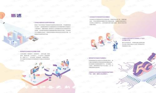 IM2.0苹果设备更新指南：轻松掌握更新步骤