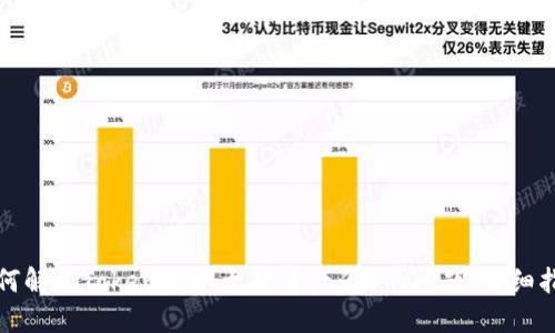 如何解决Tokenim以太坊资产为0的问题：详细指南