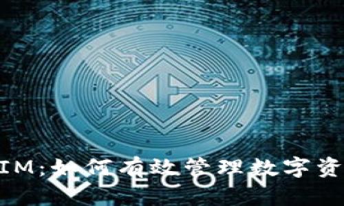 币安TokenIM：如何有效管理数字资产及其优势