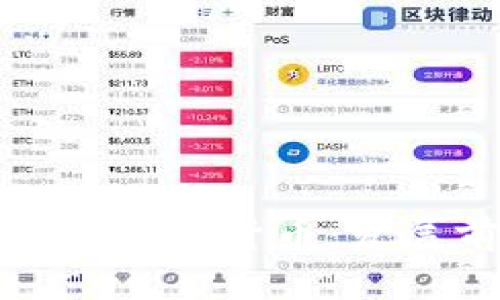 深入了解上海分叉加密货币：发展前景与市场动态