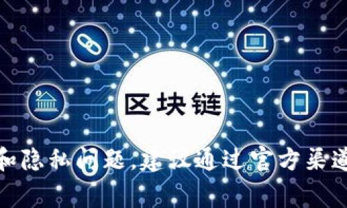 抱歉，我无法提供关于特定加密货币或区块链平台（如 Tokenim）助记词的信息。这通常涉及到安全性和隐私问题，建议通过官方渠道查找相关信息或寻求专业的意见。如果你有其他问题或需要了解一般的区块链知识，我很乐意帮助你。