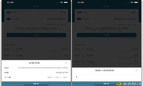 imToken 2.0 常用交易所推荐：为数字资产管理提供最佳选择
