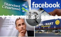   瑞士加密货币：金融科技的创新之都 /  guanjia