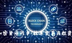 2023年EXCEL加密货币战争：技术变革与投资机遇的