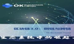 LOL币在IM2.0生态系统中的崛起与投资潜力分析