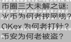 火币钱包和Tokenim哪个更便捷？深入比较与推荐火