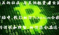   如何在没有ETH的情况下使用Tokenim进行交易和投