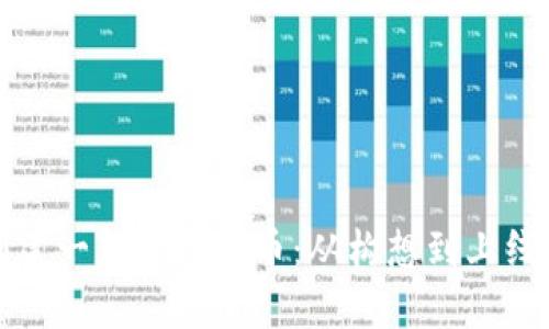 如何自己创建一款加密货币：从构想到上线的全面指南