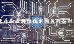 Tokenim 是由一群专业的技术人员和区块链爱好者组