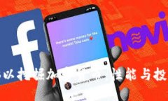 选择最佳电脑以挖掘加密货币：性能与投资的完