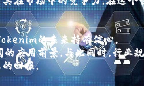 niaotiTokenim币价实时查询与趋势分析/niaoti

Tokenim, 币价, 虚拟货币, 加密货币, 市场趋势/guanjianci

Tokenim币的崛起：虚拟货币的新星
在加密货币蓬勃发展的今天，Tokenim币逐渐成为了市场中的一颗新星。越来越多的投资者开始关注Tokenim，不仅仅是因为它的市场价，更因为它背后所代表的潜力与创新。在这篇文章里，我们将深入探讨Tokenim的当前币价、市场趋势以及未来的发展方向。

Tokenim币价的实时走势
要想了解Tokenim币价，首先得实时关注各大交易平台的行情数据。这项技术的进步使得用户能够很方便地获取最新的交易信息。当前，Tokenim币的价格受到多个因素的影响，包括市场需求、投资者信心以及全球经济形势。通过观察这些动态，用户可以更好地把握投资时机。

市场趋势：Tokenim币的波动性
Tokenim币在最近几个月经历了显著的波动性。一路走来的曲折旅程，让无数投资者感受到了加密货币市场的魅力与风险。一方面，Tokenim的价格在某些时段内迅速上涨，吸引了大量短期投资者；另一方面，在市场回调时，价格又可能大幅下跌，引发了人们的警觉与思考。
许多人认为，Tokenim币的价格波动更多地反映了其市场流动性。一些投资者通过技术分析、市场预测及情感分析，努力识别价格波动的规律与趋势。而这些分析不仅帮助他们在市场中获取盈利，也让他们对Tokenim币的未来充满思考。在这变幻莫测的市场中，保持冷静尤为重要。

深入解析：Tokenim币的价值驱动力
Tokenim币的价值不仅仅依赖于市场供需关系，还受多方面因素的影响。首先，它的技术基础是至关重要的。Tokenim背后的区块链技术确保了交易的安全性与透明性，使得用户可以放心地进行交易。其次，Tokenim团队的专业性与创新能力，也是支撑其价值的重要驱动力。团队成员往往在技术领域有着丰富的经验，这为Tokenim的长远发展奠定了基础。

投资者的心态：如何看待Tokenim的未来
投资Tokenim的投资者在心理上通常抱有期待与警惕。他们希望能够在Tokenim币价上升时，抓住机会实现资产增值；与此同时，他们也保持警觉，随时准备应对市场的变化。这种复杂的心态，不仅影响着他们的投资决策，也反映了加密货币市场的特性。
在对Tokenim的未来进行投资时，理性的分析显得尤为重要。投资者需要关注技术的发展趋势、市场的需求变化、政策的影响等多个方面，以构建全面的视野来评估Tokenim的潜力。同时，及时获取信息和进行数据分析也是必不可少的环节。在互联网这样一个信息高速流通的时代，掌握最新动态无疑是投资成功的关键。

社区与合作：Tokenim的生态系统
Tokenim不仅是一种数字资产，更是一个活跃的社区。随着Tokenim的普及，越来越多的支持者、自愿者和投资者汇聚在这个生态圈中。社区成员间的互动，常常能给Tokenim的推广和应用带来新的机遇。
此外，Tokenim也在不断寻求与其他项目的合作。通过资源共享，Tokenim能够更好地整合市场的需求与技术优势。这种合作不仅推动了Tokenim的发展，也提升了其在市场中的竞争力。在这个快速变化的时代，开放与合作精神是推动创新的重要动力。

总结与展望：Tokenim的未来之路
综上所述，Tokenim币凭借其独特的技术基础、活跃的社区和不断调整的市场策略，展现出了良好的发展潜力。虽然目前市场中存在一定的波动性，投资者依然对Tokenim的未来持有信心。
无论是短期投资者还是长期持有者，都应关注Tokenim的最新动态与市场变化，以做出更为明智的投资决策。未来，Tokenim可能会继续突破技术瓶颈，迎来更广阔的应用前景。与此同时，行业规范的完善与市场秩序的建立，也将为Tokenim的健康发展创造良好的环境。
总之，Tokenim的旅程才刚刚开始，未来的每一步都充满了可能性。我们期待见证它在数字货币领域的崭露头角，并祝愿每一位投资者在这条道路上都能获得丰厚的回报。