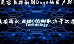 关于“Doge是否支持Tokenim”这个问题，我们需要从
