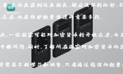 jiaoti如何有效管理加密货币：投资与安全的完美