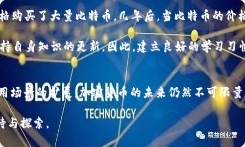 baioti2023年加密数字货币资产投资指南：如何在波动市场中稳健前行/baioti
加密货币, 数字资产, 投资指南, 市场分析, 风险管理/guanjianci

引言：加密货币的崛起与挑战
在近十年的时间里，加密货币凭借其去中心化特性和匿名性，迅速从一个边缘科技走向主流金融市场。数字货币，例如比特币、以太坊等，开启了一场资产管理和财富增长的新革命。根据统计，2023年全球加密货币市场的总市值已经超过了两万亿美元。但与此同时，频繁的市场波动以及监管政策的不断变化，使得投资者在这个领域中需要更加谨慎和理智。

第一部分：加密货币资产的基本概念
为了更好地理解加密数字货币资产，我们首先需要了解什么是“加密货币”。具体来说，加密货币是一种借助密码学技术来确保交易安全并控制新单位产生的数字货币。它们运行在分布式账本技术，即区块链上，允许全球范围内的去中心化交易。

加密货币的种类繁多，其中最为知名的包括比特币（Bitcoin）、以太坊（Ethereum）、瑞波币（Ripple）等。每种数字货币都有其独特的功能和应用场景，比如以太坊支持智能合约，使得去中心化应用成为可能。

第二部分：市场现状与未来趋势
近年来，加密货币市场经历了多次剧烈波动。例如，在2021年，比特币创下了接近6万美元的最高点，但随后经历了巨幅下跌。在这种波动背景下，一个重要的问题浮出水面：未来加密货币的发展趋势是什么？

市场分析师普遍认为，尽管短期内可能发生大幅波动，但长期趋势表明，加密货币的接受度将持续增长。越来越多的企业和机构开始接受加密货币支付，诸如大型企业特斯拉、Square等纷纷开始投资比特币。此外，NFT（非同质化代币）的兴起也使得以太坊等平台在艺术、游戏等领域得到进一步验证。

第三部分：如何进行风险管理
投资加密货币并不是一项简单的任务，尤其是在一个充满不确定性的环境中，风险管理显得尤为重要。首先，建议投资者制定合理的资产配置策略，而不是将所有资金集中在某一种加密货币上。其次，投资者可以考虑使用止损工具来限制潜在损失。此外，确保时刻关注市场动态，及时做出反应，也是风险管理的重要组成部分。

同时，了解加密货币的法律和监管框架也至关重要。不同国家对加密货币的监管政策差异很大，有的国家完全禁止，而有些国家则欢迎并制定相关法规。比如，美国的监管环境正在逐步完善，投资者在美投资时需了解相关法律。这些信息对制定投资决策具有重要意义。

第四部分：市场机会与挑战
加密货币市场确实充满了机遇。例如，随着去中心化金融（DeFi）和区块链技术的不断发展，越来越多的投资者在寻找新的投资机会。从Yield Farming到流动性挖矿，这些新兴的金融工具为投资者提供了更多元化的选择。同时，加密货币的全球化特征让投资者可以随时随地参与金融市场。

但是，投资机会往往伴随着挑战。市场上的虚假信息、诈骗项目和价格操控行为层出不穷，投资者必须具备足够的辨别能力。此外，技术风险，例如交易所安全性问题，也是不可忽视的风险。2021年某大型交易所因安全漏洞被黑客攻击，造成了数千万美元的损失，提醒大家在选择交易平台时务必谨慎。

第五部分：成功案例与投资经验
在加密货币的投资旅程中，有不少成功的案例可以为我们提供经验和启示。例如，一位早期投资者在比特币价格刚刚开始上涨时，就以每BTC几百美元的价格购买了大量比特币。几年后，当比特币的价格达到几万美元时，这名投资者迅速财富自由。

当然，成功并非偶然。许多成功的投资者都在加密货币领域中保持着持续的学习态度。他们会关注市场新闻、参与相关社区讨论、阅读各种技术白皮书，以保持自身知识的更新。因此，建立良好的学习习惯，将会对你的投资生涯产生深远的影响。

结语：未来是属于数字资产的时代
总的来说，加密数字货币资产的投资是一个充满机遇与挑战的领域。尽管市场的波动性和不确定性使得许多投资者望而却步，但随着技术的不断成熟和应用场景的扩展，加密货币的未来仍然不可限量。我们呼吁潜在的投资者加强对市场的理解，合理配置财富，并持续学习与成长。无论你是资深投资者还是初学者，这一领域都需要不断地探索与创新。

在这个数字化的时代，谁能够抓住机遇，谁就能够在未来的财富战争中占得先机。随着技术的进步与社会的转型，加密货币的未来，值得我们每一个人的期待与探索。