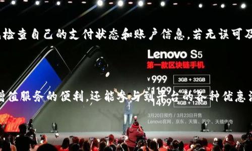 当然可以，下面是关于im2.0充值的详细介绍：

充值渠道

多种充值方式
im2.0为用户提供了多种便捷的充值方式，以满足不同用户的需求。用户可以使用信用卡、借记卡、电子钱包等多种支付方式完成充值。在选择支付方式时，用户需确保所选的方式支持im2.0平台。同时，部分地区也支持通过银行转账等传统方式进行充值。

充值步骤
充值流程相对简单，用户只需登录im2.0账户，进入充值页面，选择所需的充值金额，然后选择合适的支付方式，最后按照提示完成支付。在支付过程中，系统会自动跳转到相应的支付页面，确保用户的支付安全。

充值注意事项

账户安全
在进行充值前，用户应确保账户的安全，建议使用强密码并定期更换。此外，用户在输入支付信息时，务必确保是在官方网站进行操作，避免上当受骗。

充值限额
不同的充值方式可能会有不同的限额，用户应仔细阅读相关说明，并根据自身情况进行合理充值。如果用户需要大额充值，建议事先咨询客服，以避免因充值限额而影响使用体验。

充值后的权益

获取优惠
在完成充值后，im2.0常常会推出一些充值优惠活动。例如，对于首次充值的用户，可能会有额外的返利或者积分奖励。这些活动旨在增强用户的使用体验，同时也鼓励更多用户参与充值活动。

使用体验
充值后，用户可以立即享受im2.0提供的各项增值服务。这些服务包括但不限于高级账户、VIP服务以及更多的在线功能。这些增值服务将大大提升用户的使用体验，使得其在平台上可以获得更多便利与乐趣。

客户服务

快速响应的客服
如果用户在充值过程中遇到任何问题，im2.0提供了全天候的客户服务支持。用户可以通过平台提供的在线客服、电话或电子邮件等方式与客服人员取得联系。客服人员会在第一时间内响应用户的问题，并给予解答和帮助。

常见问题解答
在充值过程中，用户可能会遇到一些常见问题，例如充值未到账、支付失败等。在此情况下，建议用户首先检查自己的支付状态和账户信息，若无误可及时联系客户服务。平台也设有常见问题解答专区，用户可以在此找到相关帮助信息。

总结
畅享im2.0
总之，im2.0平台的充值方式灵活多样，且操作过程简单方便。通过充值，用户不仅可以享受到平台各项增值服务的便利，还能参与到平台的各种优惠活动中来。在充值的过程中，用户需谨慎选择支付方式，确保账户安全，从而最大程度上提高使用体验。

以上就是关于im2.0充值的一些详细信息，希望能对你有所帮助！如果还有其他疑问，欢迎随时咨询。