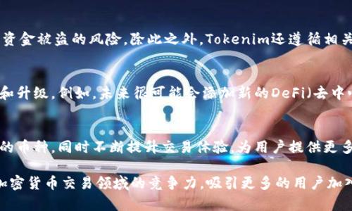 jiaotiTokenim支持的币种种类和数量解析/jiaoti  
Tokenim,币种,加密货币,交易平台,数字资产/guanjianci  

Tokenim平台概述  
Tokenim是一个日益受到关注的加密货币交易平台，其凭借丰富的功能和用户友好的界面，吸引了大量投资者和交易者。作为一个在数字资产交易领域崭露头角的平台，Tokenim不仅提供了多种加密货币的交易选择，还致力于满足用户多样化的需求。  

支持的币种数量  
Tokenim平台现在支持多种加密货币的交易，具体的币种数量随着市场的发展而不断更新。根据最新的数据，Tokenim支持超过50种不同的加密货币，也就是说，用户可以轻松找到想要交易的币种，如比特币（Bitcoin）、以太坊（Ethereum）、瑞波币（Ripple）、莱特币（Litecoin）等。此外，Tokenim还会根据市场动向推出新的尖端项目，增加新兴币种的支持，这也是其吸引用户的重要因素之一。  

热门币种推荐  
在Tokenim上，某些币种因为其市场表现和技术创新而备受追捧。比如，比特币无疑是加密货币领域的王者，稳定性较高，并且吸引了大量的投资者。其次，以太坊则因其智能合约平台而广受欢迎，许多去中心化应用（DApps）和初始代币发行（ICO）依托于以太坊进行。

此外，用户也能够在Tokenim上找到一些相对小众但增长潜力巨大的新兴币种。这些新币种通常是由创新团队推出，经过市场考验后，具备一定的投资价值。Tokenim的平台优势在于不断跟随市场趋势，及时把握新币种的上架机会，推动用户投资多样化。  

币种交易的优势  
在Tokenim上进行币种交易，不仅支持大量的币种选择，还提供了多种交易对。例如，用户可以选择U.S. Dollar（美元）、Tether（USDT）等稳定收入币种进行交易，这样可以有效降低市场波动带来的风险。此外，(Tokenim)还提供了便捷的交易界面、较低的手续费以及快速的交易执行速度，让用户体验到高效的数字资产交易。  

安全性和合规性  
安全性是每个加密货币交易平台最为重要的考量因素，Tokenim在这方面也不遗余力。它采用了多重安全措施，包括两步验证、冷钱包储存、SSL加密协议等，大大降低了用户资金被盗的风险。除此之外，Tokenim还遵循相关的法律法规，采取合规经营的策略，确保用户的合法权益在交易过程中得到有效保障。  

未来的发展趋势  
加密货币市场瞬息万变，而Tokenim希望能够时刻与市场保持同步。随着越来越多的投资者加入到币圈，Tokenim在多币种支持、技术创新以及用户体验方面，均会不断进行和升级。例如，未来很可能会添加新的DeFi（去中心化金融）项目的支持，大幅提升用户的投资选择。同时，Tokenim也在探索与NFT（非同质化代币）相关的产品，以应对不断变化的市场需求。  

总结  
Tokenim凭借其对多币种的支持、优质的用户体验以及强大的安全保障，在加密货币交易平台中占有一席之地。未来，随着市场的发展与变化，Tokenim必然会继续拓展更多的币种，同时不断提升交易体验，为用户提供更多的可能性。如果你正在寻找一个多样化且安全的交易平台，Tokenim无疑是一个不错的选择。  

总的来说，Tokenim不仅关注现有市场中的主流币种，还在积极发掘和支持新兴币种，帮助用户和投资者在波动的市场环境中获得收益。这样的策略无疑将加强Tokenim在加密货币交易领域的竞争力，吸引更多的用户加入这个正在不断壮大的社区。