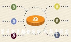 2023年加密货币交易趋势分析：从新手到高手的必