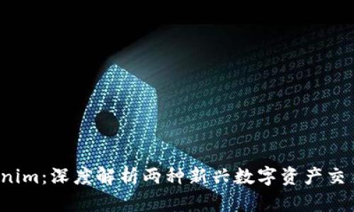 波宝Pro与Tokenim：深度解析两种新兴数字资产交易平台的优劣势