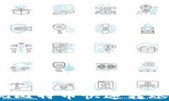 如何通过Tokenim实现比特币快速转账：新手指南与