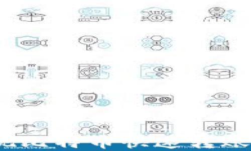 
如何通过Tokenim实现比特币快速转账：新手指南与实用技巧