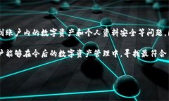 理解Tokenim及其注销机制Tokenim是一种基于区块链技