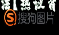 IM2.0在中国是否合法？热议背后的法律与伦理考量