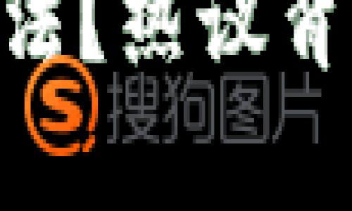 IM2.0在中国是否合法？热议背后的法律与伦理考量