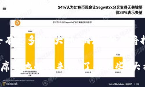 加密货币领域有许多被称为“大神”的人物，下面我给你介绍几位对整个行业产生了重要影响的人物。

### 1. 中本聪 (Satoshi Nakamoto)
中本聪是比特币的创始人，其真实身份至今未公开。他在2008年发布了比特币白皮书，开创了去中心化数字货币的新时代。一些人认为中本聪是一个人，而另一些人则认为他可能是一个团队。此人的神秘感以及对比特币的初始贡献，使他成为加密货币界的传奇人物。

### 2. 维塔利克·布特林 (Vitalik Buterin)
以太坊的共同创始人维塔利克·布特林被广泛视为加密货币领域的重要人物。2014年，他发布了以太坊，推翻了“比特币仅仅是一种货币”的观点，提出了智能合约的概念，并且树立了去中心化应用（DApps）的基础框架。维塔利克也是区块链技术和加密货币的积极推动者，常常在各种会议上发表演讲，分享他的见解。

### 3. 查尔斯·霍斯金森 (Charles Hoskinson)
查尔斯·霍斯金森是以太坊的另一位共同创始人，他后来成立了卡尔达诺（Cardano）项目。霍斯金森致力于推动区块链技术在世界各地的采纳，特别是在为发展中地区提供解决方案方面。卡尔达诺作为一个基于研究的区块链项目，可以在技术、可扩展性和可持续性方面带来创新。

### 4. 派特里克·巴特曼 (Patrick Byrne)
身为Overstock.com的前首席执行官，派特里克·巴特曼在将区块链技术应用于电子商务方面做了许多尝试。巴特曼积极推动加密货币的法规，并且频繁参与公共讨论，表达对传统金融系统的批判。

### 5. 莱特·霍普金斯 (Lyn Alden) 
莱特·霍普金斯是一位受欢迎的投资者和分析师，在加密货币和投资领域拥有广泛的知识。她常常发表深入的市场分析，帮助投资者理解加密市场的动态。通过她的研究，许多人获得了关于如何在这个波动极大的市场中作出明智决策的见解。

这些人物在塑造加密货币的历史和未来中发挥了重要作用。除此之外，随着时间的推移，许多新兴的加密货币项目和思想领袖也开始崭露头角，为这个快速发展的领域增添了活力。

### 加密货币的未来走向
加密货币正处于快速发展之中，其未来的走向可能会受到多种因素的影响，包括技术的进步、监管政策的变化以及市场需求的演变。未来或许会有更多的“大神”涌现，他们将推动技术的革新和市场的变化。此外，加密货币的影响力可能会向更多的传统行业扩展，带来更广泛的经济和社会效益。

通过这些人物和他们的贡献，加密货币的世界不仅是一个交易的平台，也成为了思想和创新的集散地。对于那些希望在这场数字革命中占得一席之地的人来说，了解这些“大神”的经历与智慧将是非常重要的第一步。