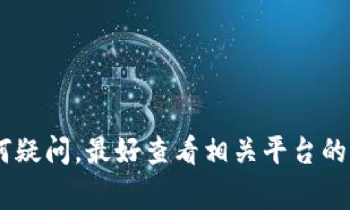 根据我的知识，Ok币（OKB）是OKEx交易所发行的一种原生数字资产，而TokenIM是一种用于加密货币管理和交易的移动钱包应用。通常情况下，用户可以将Ok币提取到与TokenIM兼容的钱包中，但具体操作步骤和支持的网络类型取决于TokenIM的功能和更新。

如果你想将Ok币提到TokenIM，建议遵循以下步骤：

1. **确认TokenIM支持的币种**：确保TokenIM支持OKB币。你可以在TokenIM的官方网站或应用内查看支持的货币列表。

2. **获取正确的地址**：在TokenIM中创建或选择一个支持OKB的账户，然后获取该账户的接收地址。

3. **在OKEx平台提币**：登录你的OKEx账户，前往提币页面，选择OKB，输入提币金额和TokenIM的接收地址。

4. **确认操作**：仔细核对地址和金额，确认无误后提交提币请求。

5. **等待交易确认**：提币后，您可以在TokenIM中查看接收情况，通常需要一定时间才能确认。

请注意，数字货币交易存在风险，所有操作请确保在安全的网络环境下进行，且要注意保护个人信息和私钥。若有任何疑问，最好查看相关平台的帮助文档或联系客服获取支持。