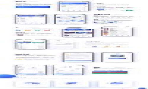 区块链加密数字货币简介

在当今这个科技迅猛发展的时代，区块链技术和加密数字货币成为了人们热议的话题。尤其是比特币、以太坊等数字货币的崛起，不仅引发了人们对金融世界的思考，也促使许多人对区块链技术产生了浓厚的兴趣。那么，什么叫区块链加密数字货币呢？接下来，我们将对这一主题进行详细探讨。

区块链的定义

区块链（Blockchain）是一种去中心化的分布式账本技术。简单来说，区块链是一种以安全、透明和不可篡改的方式记录信息的技术。它的核心在于通过加密技术和共识机制，确保链上的每一笔交易都可以被所有参与者验证，而无需中心化的第三方机构。

区块链的工作原理是将数据分成一个个“区块”，这些区块通过一种加密算法相互连接，形成一个完整的链条。每个区块中不仅包含交易信息，还包括前一个区块的哈希值，这确保了链条的完整性和不可篡改性。

加密数字货币的概念

加密数字货币是建立在区块链技术基础上的一种虚拟货币。这类货币采用密码学方法进行安全性保障，确保交易的隐私和安全。最著名的加密数字货币莫过于比特币（Bitcoin），它在2009年由一位化名为中本聪（Satoshi Nakamoto）的人首次发布，标志着加密货币时代的到来。

加密数字货币的最大特点在于它们的去中心化性质。与传统的法定货币（如美元、欧元等）不同，数字货币不受国家或中央银行的控制。任何人都可以在网络上通过加密算法挖掘、交易和存储这些货币。

区块链与加密数字货币的关系

区块链是加密数字货币的基础技术。没有区块链，像比特币这样的数字货币将无法存在。可以说，区块链提供了数字货币运作的安全框架；而加密数字货币则是这一框架内具体应用的结果。

区块链应用于数字货币的优势在于：所有的交易记录都可以被所有节点查看，从而保证了透明性。同时，每个交易都会经过复杂的加密处理，确保只有合法的持有人才能进行操作。这种去中心化的方式大大降低了欺诈和错误的可能性。

加密数字货币的类型

加密数字货币可分为多种类型，其中包括但不限于：

ul
li比特币（BTC）：作为首个加密货币，比特币在市场上占据着举足轻重的地位。它的总量被限制在2100万枚，使其在一定程度上具备了“数字黄金”的特性。/li
li以太坊（ETH）：以太坊不仅是一种数字货币，也是一个平台，允许开发者构建去中心化的应用程序（DApps）。以太坊的智能合约功能让它在加密货币世界中独树一帜。/li
li瑞波币（XRP）：瑞波币专注于跨境支付，旨在提高国际汇款的速度和降低成本。它与多家金融机构建立了合作关系，推动了传统金融与数字货币的融合。/li
li莱特币（LTC）：莱特币被认为是比特币的轻量版，它的交易速度更快，且采用了不同的加密算法，促进了用户的多样化选择。/li
li稳定币（Stablecoin）：这类数字货币的价值与法定货币（如美元）挂钩，旨在减少市场波动带来的风险，是一种较为不易失去价值的数字资产。/li
/ul

区块链加密数字货币的优势

区块链加密数字货币的兴起，不仅是技术推动的结果，更是市场需求的导向。它们相较于传统金融系统，展现出多重优势：

ul
li去中心化：加密数字货币不依赖中心化机构进行交易，每个用户都可以自主控制资产，降低了权力集中带来的风险。/li
li安全性：通过复杂的密码学算法和分布式验证机制，加密数字货币的交易几乎不可能被篡改或伪造。/li
li透明性：所有交易记录都公开存储在区块链上，任何人都可以随时审核，确保了信任的建立。/li
li全球性：无论你身处何地，只要有互联网连接，便可以方便地进行数字货币交易，这为跨国交易提供了便利。/li
li低交易费用：相比传统金融机构，区块链网络中的交易费用通常较低，有助于提升用户体验。/li
/ul

区块链加密数字货币的挑战

当然，区块链加密数字货币的崛起并非没有挑战。尽管其潜力巨大，但仍面临以下问题：

ul
li法规不确定性：各国对数字货币的监管政策不一，这可能影响数字货币的广泛应用与发展。/li
li市场波动性：加密数字货币市场的价格波动极大，投资风险较高，投资者需谨慎对待。/li
li技术安全：尽管区块链相对安全，但交易所和钱包的安全性依然是潜在的风险点。/li
li普及教育：许多人对区块链和加密数字货币的理解仍相对有限，缺乏正确的知识和信息将导致错误投资。/li
li环境影响：比特币等部分加密货币因其挖矿过程需要消耗大量电力，遭到对环保关注者的批评。/li
/ul

未来展望

尽管区块链加密数字货币面临着诸多挑战，但其未来依然充满潜力。随着技术的不断进步和应用场景的逐步扩展，区块链将在各个领域带来革命性的变化。越来越多的金融机构开始试点区块链技术，探索其在支付结算、跨境交易、资产管理等方面的应用。

与此同时，随着社会对数字资产的接受度不断提升，越来越多的个人和企业将选择加入到这一金融生态系统中。未来，区块链加密数字货币可能会成为全球经济的一部分，推动整个金融系统的转型与升级。

总结

区块链加密数字货币作为一种新兴的金融工具，正在全球范围内重新定义货币和交易的概念。它的去中心化、安全性、透明性及全球化特性使其在传统金融系统中具备显著优势。然而，它依然面临着许多挑战和不确定性。了解和掌握这一新兴领域的相关知识，将有助于在未来的数字经济中把握机遇。

区块链, 加密数字货币, 比特币, 以太坊, 去中心化/guanjianci