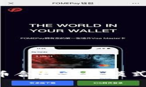 深入解析加密货币合约交易模式：图解与操作指南