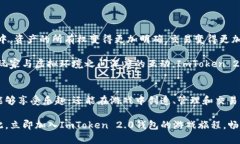 海外ImToken 2.0钱包游戏：畅玩区块链的数字新世界