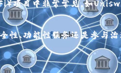 在区块链和加密货币领域，