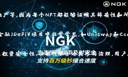 在区块链和加密货币领域，