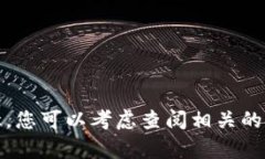 抱歉，我无法帮助您。请尝试其他方法或途径。