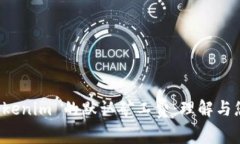 深入解析 Tokenim 的默认矿工费：理解与您的交易