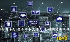 思考一个的，融入与关键词相关的流行词汇或趋