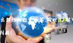 关于Tokenim的价格显示问题，实际上取决于Tokeni