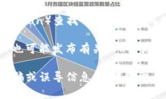 关于 ＂tokenim＂ 的 TRC 地址，可能您是在询问一款