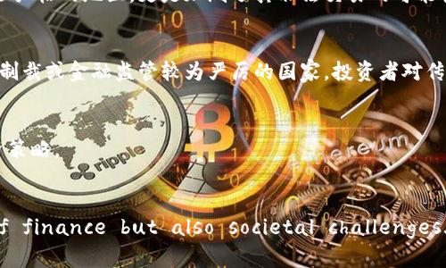 非法加密货币金额：揭秘黑市交易的真相与风险  
加密货币, 非法交易, 黑市, 数字货币, 风险管理/guanjianci  

引言：加密货币的崛起与隐秘世界  
随着科技的飞速发展，加密货币作为一种新兴的数字资产，越来越深入到人们的生活中。从比特币到以太坊，投资者对这些虚拟货币的热情持续高涨。然而，随之而来的不仅仅是财富的积累，还有潜藏在其中的风险与非法交易的阴暗面。尤其是在黑市交易中，非法加密货币的金额到底有多大？这不仅关乎经济，更涉及到法律与社会的多个层面。  

加密货币的基本概念  
首先，我们要理清加密货币的基本概念。加密货币是一种利用密码学原理来实现安全交易的数字货币。与传统货币不同，它没有中央机构进行监管，而是通过去中心化的区块链技术来确保交易的真实性与安全性。比特币是最早和最著名的加密货币，而如今市面上已经有上千种的加密货币涌现。  

非法加密货币的定义和现状  
非法加密货币通常是指通过违法手段获取或交易的数字货币。这些交易往往不受法律保护，参与者面临巨大的风险。例如，毒品交易、洗钱、诈骗等行为，常常利用加密货币进行匿名交易，使得追踪与打击变得更加困难。  
根据一些研究机构的统计，非法交易的加密货币金额正在逐年上升。2020年，仅通过比特币进行的非法交易就达到数十亿美元。这些交易可能涉及网上黑市、恐怖组织资金筹集，甚至是国家间的经济对抗。  

黑市交易与加密货币的联系  
黑市是指那些不被法律承认的商品和服务交易市场。在这个隐秘的世界里，加密货币成为了买卖双方进行交易的首选方式。首先，加密货币的匿名性使得参与者更加难以被追踪，降低了风险。其次，国际化的性质使得黑市交易可以跨越国界，尤其是在一些对加密货币监管严格的地区，更是加剧了其非法交易的可能性。  

分析：为何使用加密货币进行非法交易  
在探讨为什么加密货币成为非法交易的工具之前，我们需要考虑几个关键因素。首先是其高度的匿名性，交易记录虽然可在区块链上查看，但参与者的身份却难以追查。其次，低交易费用和快速转账的特点，使得加密货币非常适合用于大额和跨国交易。此外，在一些经济制裁或金融监管较为严厉的国家，投资者对传统金融机构的信任度降低，反而倾向于将资金转向加密货币领域。  

风险管理：投资者应了解的陷阱  
虽然加密货币市场有着巨大的投资潜力，但也伴随着不小的风险。投资者在参与这个市场时，务必要理性对待。一方面，了解市场中的诈骗案件，识别潜在的非法交易行为至关重要。另一方面，需关注监管动态，特别是国家对加密货币的法律政策变化，及时调整自己的投资策略。  

结论：理性看待加密货币的未来  
综上所述，illegal cryptocurrency amounts are a significant issue intertwined with the rapid rise of digital currencies. The connection between illicit activities and cryptocurrencies reflects not only the evolving landscape of finance but also societal challenges. As investors, we must remain vigilant, informed, and responsible in our engagement with this fascinating yet formidable market. 加密货币的未来依旧充满变数，但通过教育、监管与技术创新，我们有望更好地驾驭这个数字时代的浪潮。  