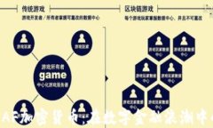 探索GAF加密货币：在数字金融浪潮中的新星