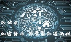 思考一个的优质轻松送出加密货币：你需要知道