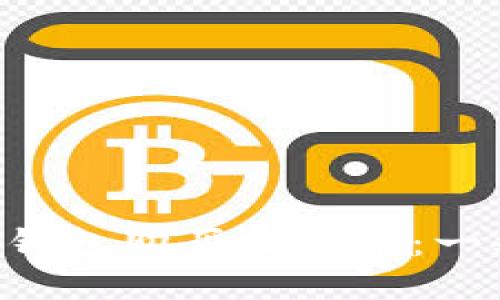 如何用im2.0钱包购买比特币：一站式深度指南