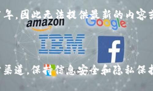 提醒：由于您提到的“im2.0钱包”相关信息，我的知识截至2021年，因此无法提供最新的内容或直接的技术支持。如有此类需求，请咨询官方网站或技术支持。

---

注意：在涉及敏感信息或操作（如密码更改）时，请务必遵循官方渠道，保持信息安全和隐私保护。