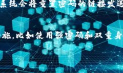 在使用Tokenim或任何类似的数字资产管理和交易平